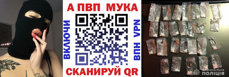 Alpha PVP Соль Купить закладки Агидель