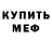 Метадон мёд Urb3xSociety