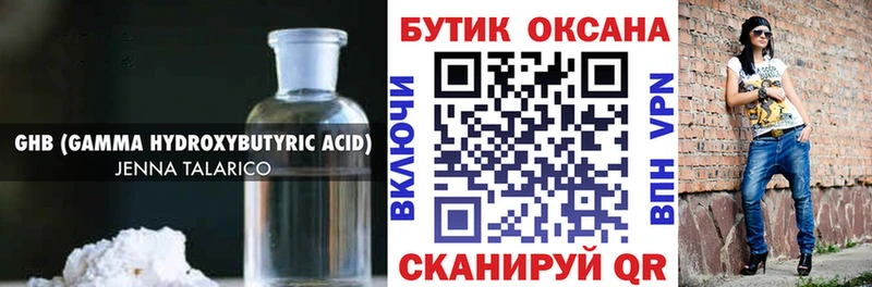 Бутират оксибутират Агидель