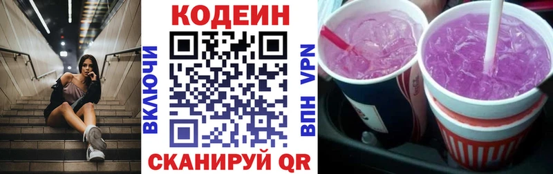Купить закладки  Агидель  Кодеиновый сироп Lean Purple Drank 